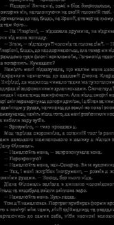 Падіння Гіперіона. Зображення №9