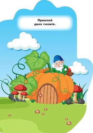 Книжка-долонька. Пандочка. Наліпки — фото 6