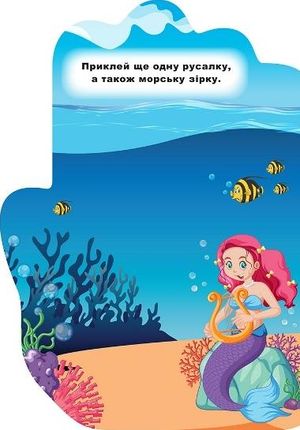 Книжка-долонька. Пандочка. Наліпки — фото 7