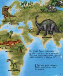 Енциклопедія дошкільника. Динозаври та інші доісторичні тварини. 2+. Image №7