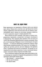 Переслідуваний. Схудлий. Image №3