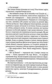 Переслідуваний. Схудлий. Image №4