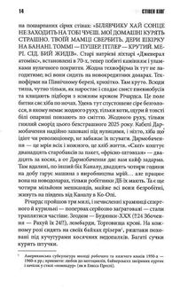 Переслідуваний. Схудлий. Image №8