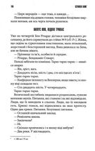 Переслідуваний. Схудлий. Image №10