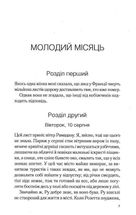 Персики для месье кюре. Книга 3. Image №3