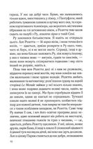 Персики для месье кюре. Книга 3. Image №6