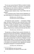 Персики для месье кюре. Книга 3. Image №8