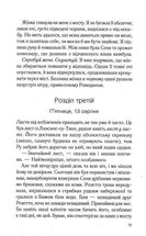 Персики для месье кюре. Книга 3. Image №9