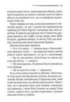 Перст провидіння. Image №9