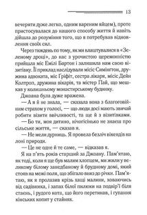 Перст провидіння. Image №9