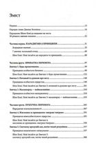 7 звичок надзвичайно ефективних людей. Image №3