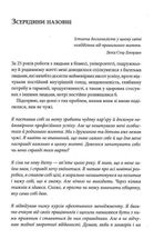 7 звичок надзвичайно ефективних людей. Image №5