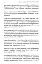 7 звичок надзвичайно ефективних людей. Image №6