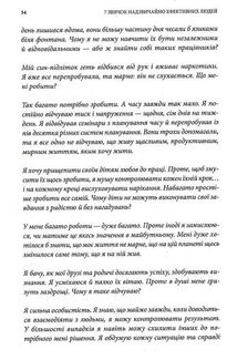 7 звичок надзвичайно ефективних людей. Image №6