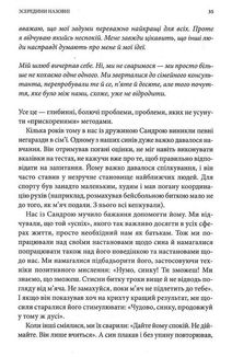 7 звичок надзвичайно ефективних людей. Image №7