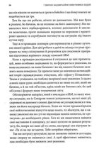 7 звичок надзвичайно ефективних людей. Image №8