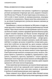 7 звичок надзвичайно ефективних людей. Image №9