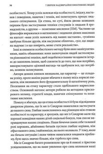 7 звичок надзвичайно ефективних людей. Image №10