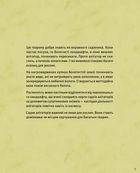 Планета у лапах. Як тварини оберігають довкілля. Зображення №15