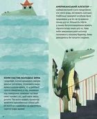 Планета у лапах. Як тварини оберігають довкілля. Зображення №16