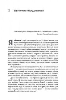 Повний кінець *на думку астрофізиків . Image №4