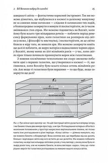Повний кінець *на думку астрофізиків . Image №8