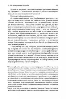 Повний кінець *на думку астрофізиків . Image №10