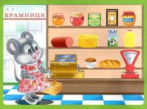 Подивись і наклей для малюків. Тигреня. Image №3