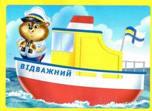 Подивись і наклей для малюків. Тигреня. Image №6