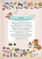 Моя перша 1000 англійських слів. 3+. Image №2