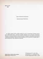 Моя перша 1000 англійських слів. 3+. Image №3
