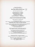Моя перша 1000 англійських слів. 3+. Image №4