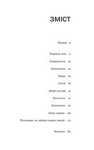 Послання християнам. Image №4