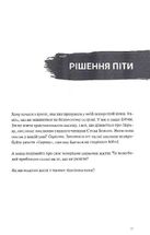 Послання християнам. Image №5