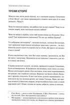 Послання християнам. Image №6