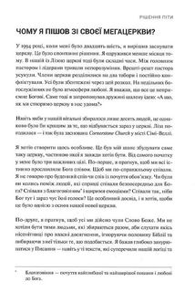 Послання християнам. Image №7