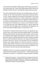 Послання християнам. Image №9