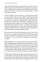 Послання християнам. Image №10
