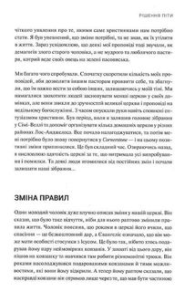 Послання християнам. Image №11