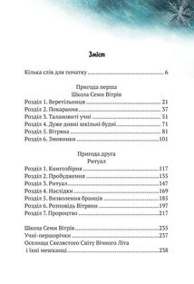 Пригоди Змія Багатоголового. Білі перлини для Білої Королеви. Книга 2. Зображення №5