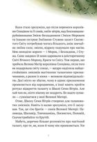 Пригоди Змія Багатоголового. Білі перлини для Білої Королеви. Книга 2. Зображення №7