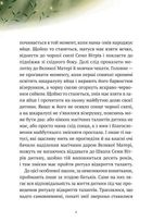 Пригоди Змія Багатоголового. Білі перлини для Білої Королеви. Книга 2. Зображення №8