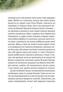 Пригоди Змія Багатоголового. Білі перлини для Білої Королеви. Книга 2. Зображення №8