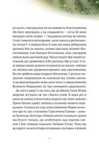 Пригоди Змія Багатоголового. Білі перлини для Білої Королеви. Книга 2. Зображення №9