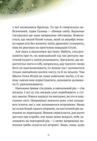 Пригоди Змія Багатоголового. Білі перлини для Білої Королеви. Книга 2. Зображення №10
