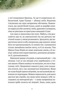 Пригоди Змія Багатоголового. Білі перлини для Білої Королеви. Книга 2. Зображення №10