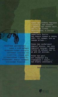 Свічки догоріли. Зображення №2