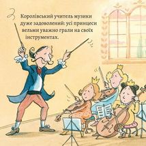 Піксі-книжка. Принцеса Ліллі Майструля. Image №3