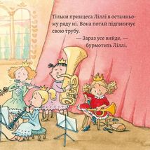 Піксі-книжка. Принцеса Ліллі Майструля. Image №4