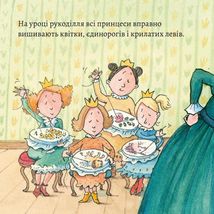 Піксі-книжка. Принцеса Ліллі Майструля. Image №5